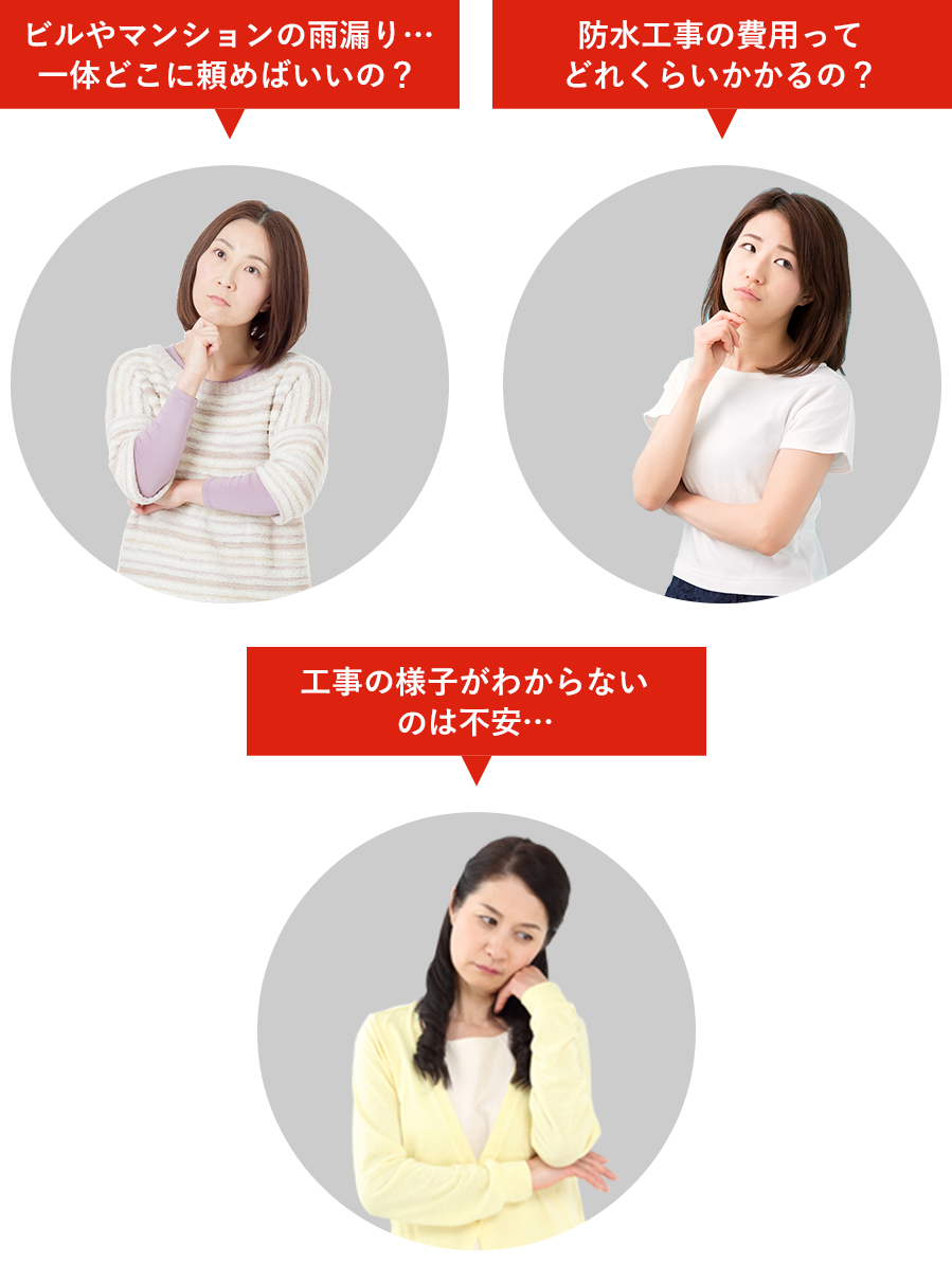 こんなことにお困りではございませんか？
